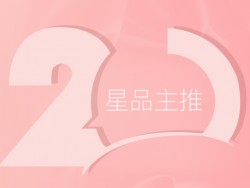 美博會(huì)丨云逛騰宇，你必須知道的20+爆款星品