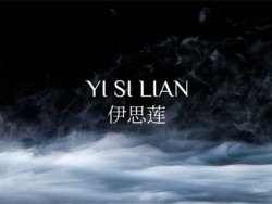 騰宇OBM丨伊思蓮 : 讓女性擁有高端養(yǎng)護(hù)的權(quán)利