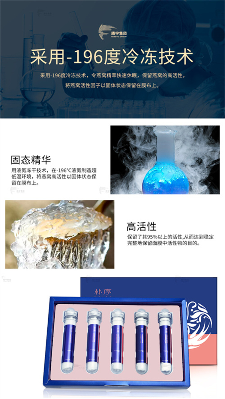 燕窩緊致凍干面膜產(chǎn)品海報2.jpg